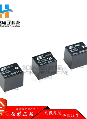 原装 松乐继电器 SRA-05V 12V 24VDC-CL T74 24V 黑色 20A 5脚
