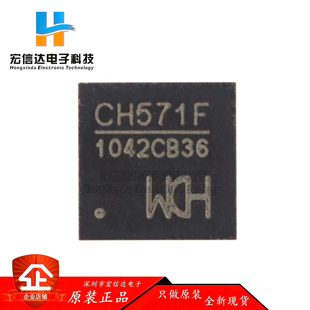 原装正品 CH571F QFN-28 集成BLE无线通讯32位RISC微控制器芯片IC