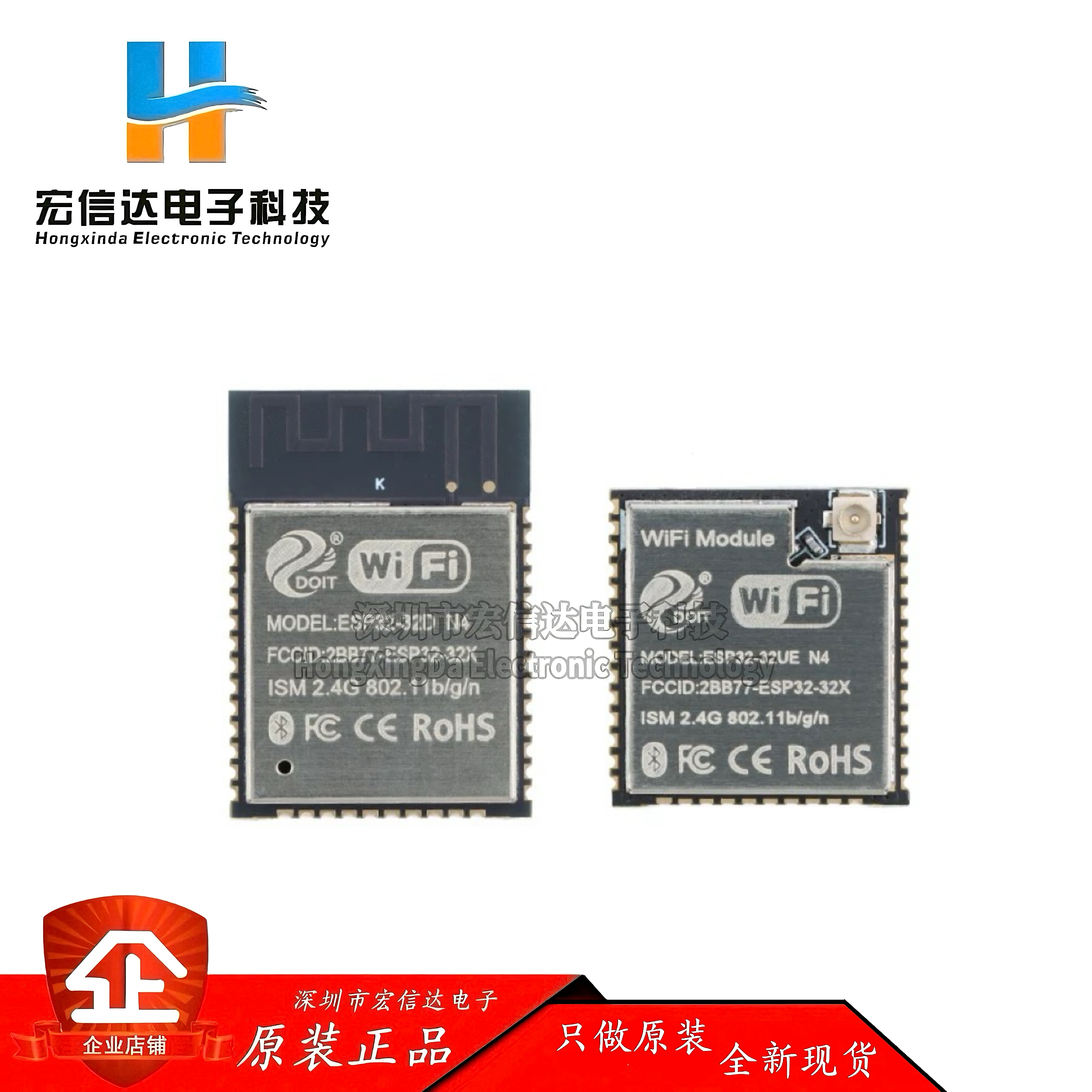 ESP32-32D/32E/32UE Wi-Fi+蓝牙模块 ESP32-D0WDV3 32位MCU模组