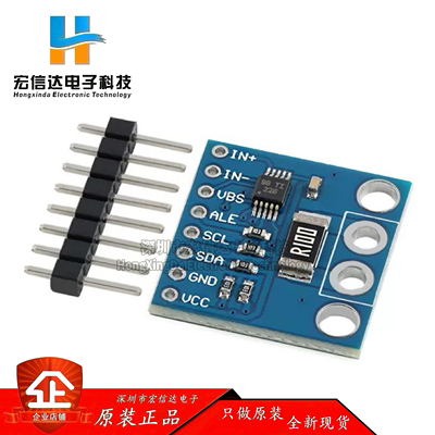 INA226 36V、16位 高侧/低侧测量双向电流/功率监视器模块I2C接口
