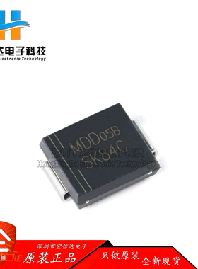 原装正品 SK84C 封装: SMC 40V/8A 贴片肖特基二极管芯片（5只）