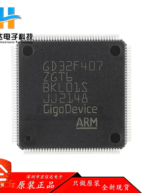 原装 GD32F407ZGT6  LQFP-144 ARM Cortex-M4 32位微控制器芯片IC