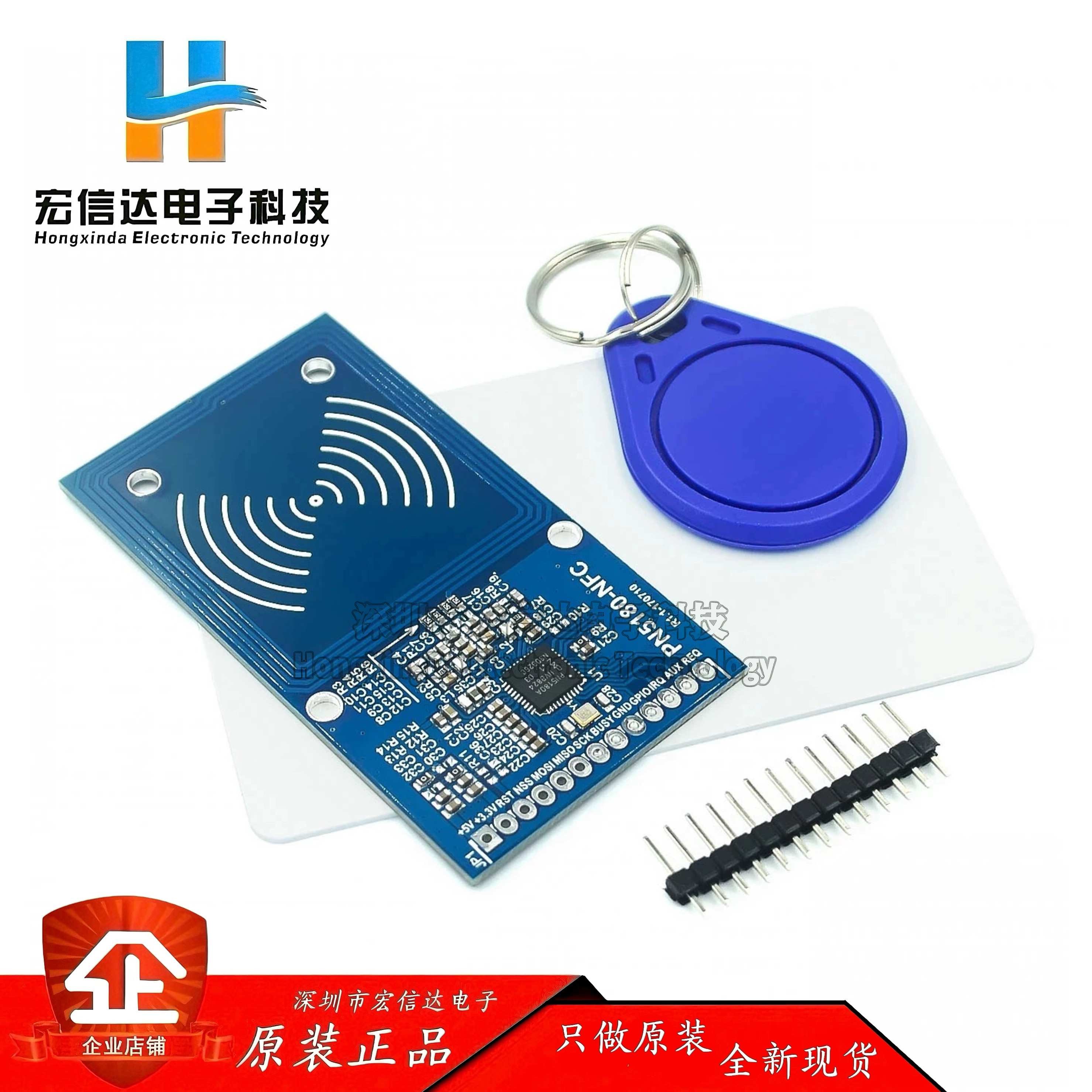 PN5180模块 NFC模块 支持ISO15693 RFID高频IC卡ICODE2读写模块