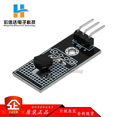 模拟温度传感器 LM35D LM35 模块 电子积木 智能小车