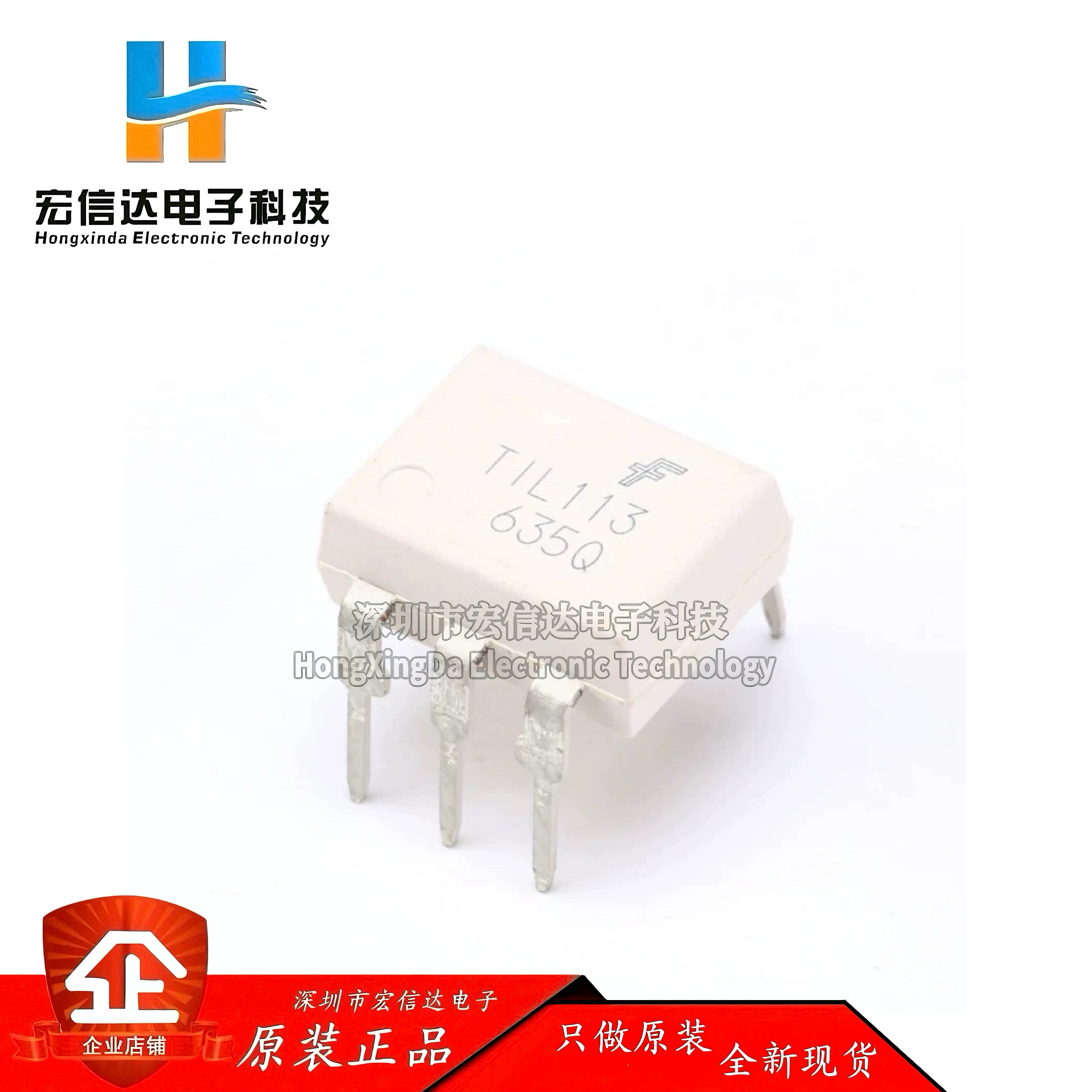 原装正品 TIL113M 封装: DIP-6 直插 达林顿光耦芯片IC 现货供应