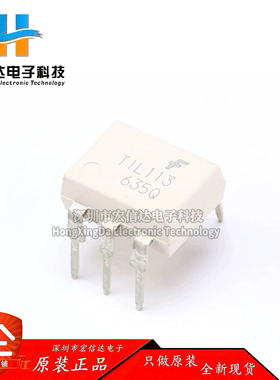 原装正品 TIL113M 封装: DIP-6 直插 达林顿光耦芯片IC 现货供应