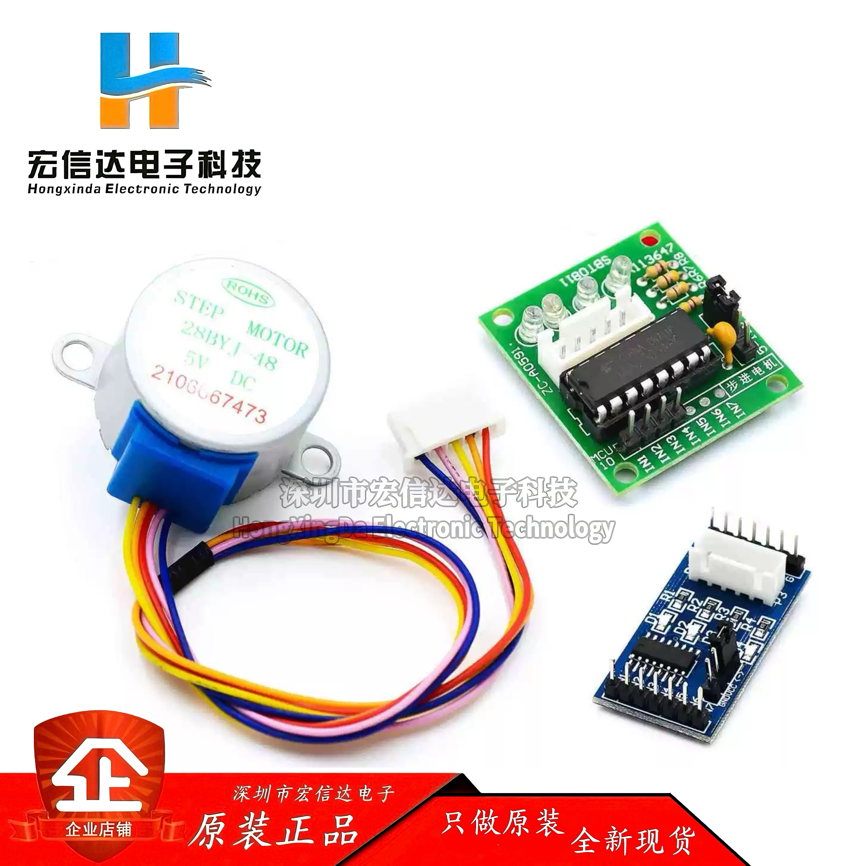 5V 步进电机+ ULN2003驱动板 五线四相/步进电机驱动板/试验板1套
