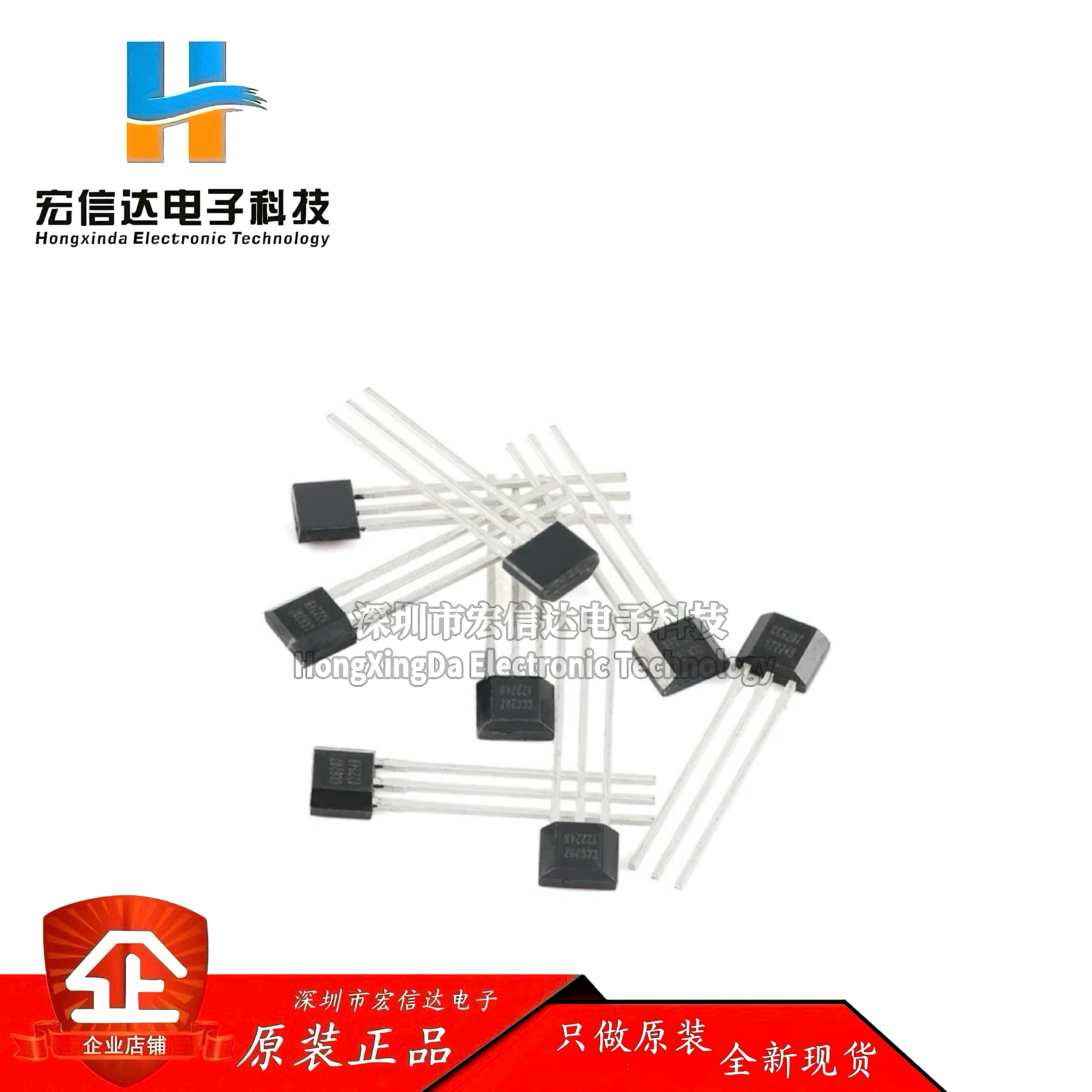 原装正品CC6207TO TO-92S 全极性锁存型微功耗霍尔效应开关传感器