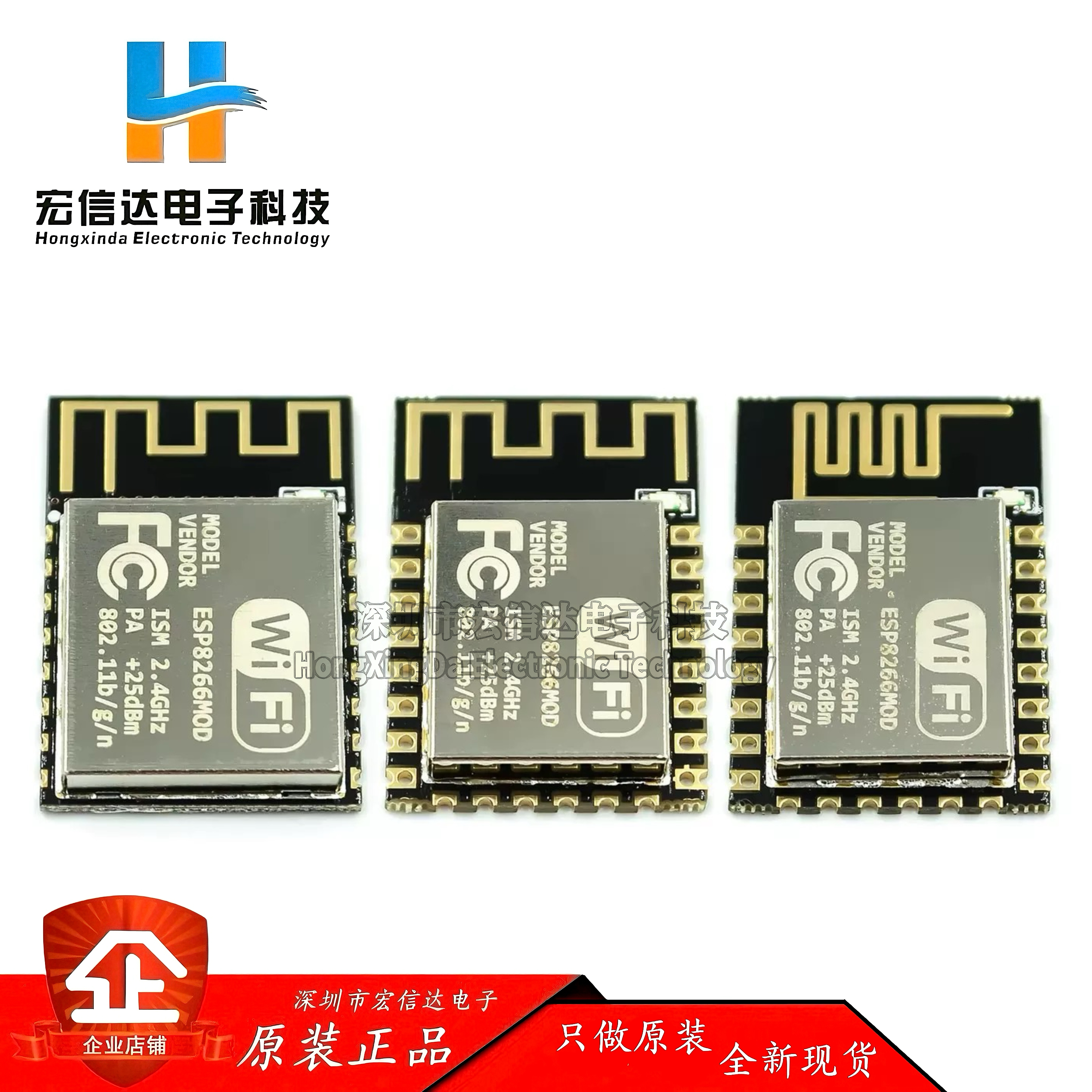 ESP8266串口WIFI 远程无线控制 wifi模块 ESP-12E ESP-12F ESP12S
