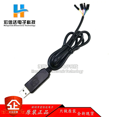 PL2303GT USB转RS232串口线 UART升级下载模块 RS232电平(非TTL)