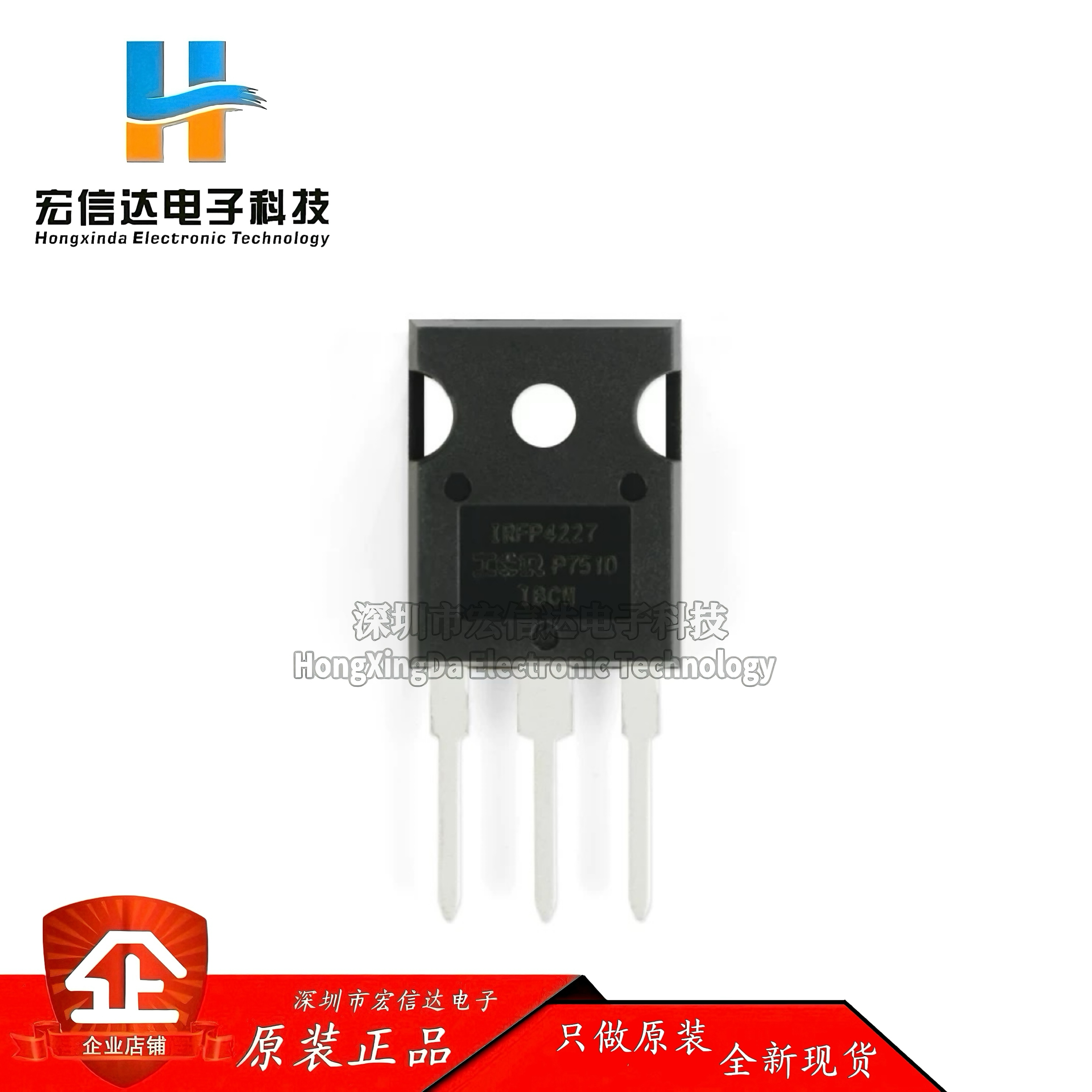 原装正品 IRFP4227PBF TO-247(AC) N沟道200V/65A MOSFET场效应管