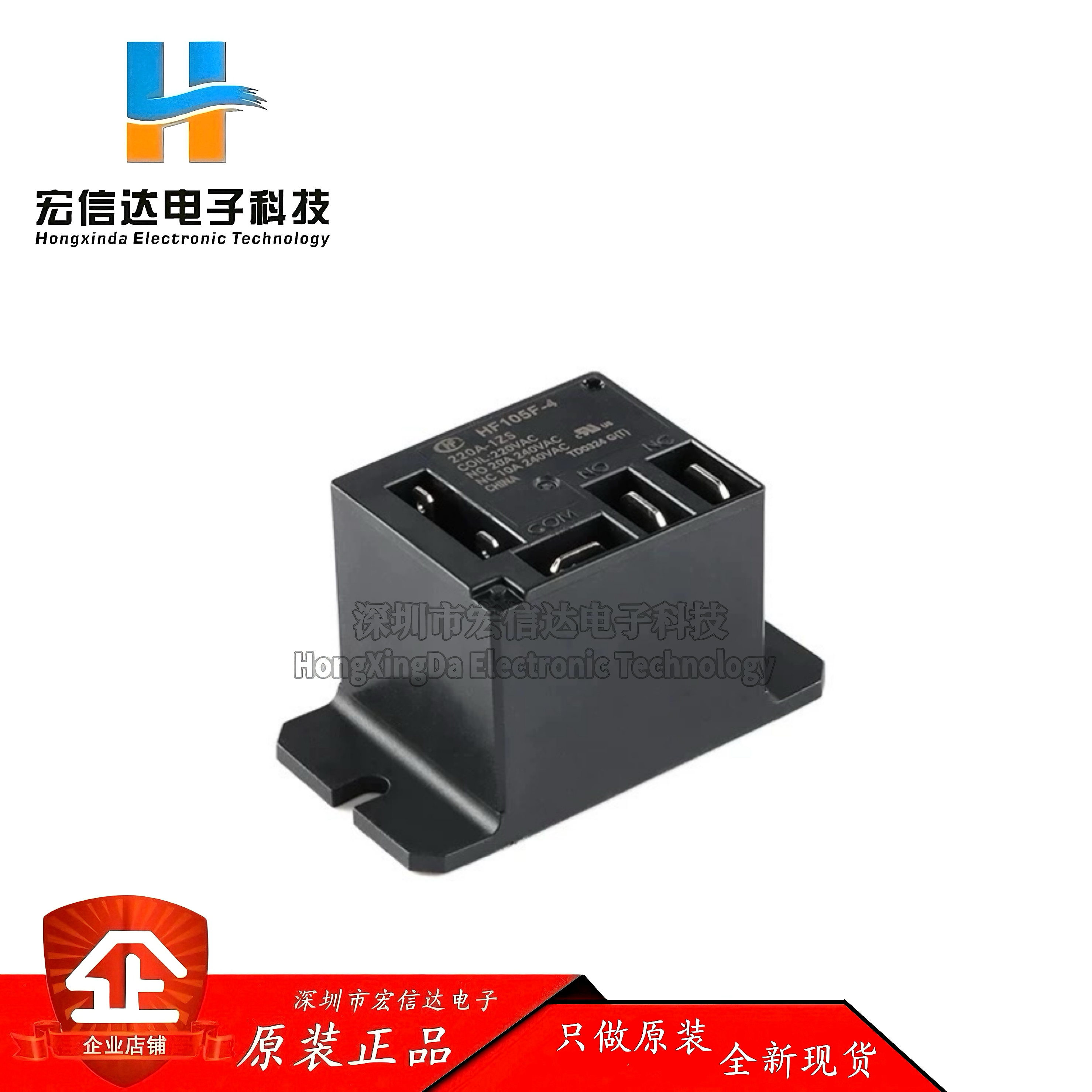 原装 继电器 HF105F-4/220A-1ZS 220VAC 5脚 一组转换 小型大功率