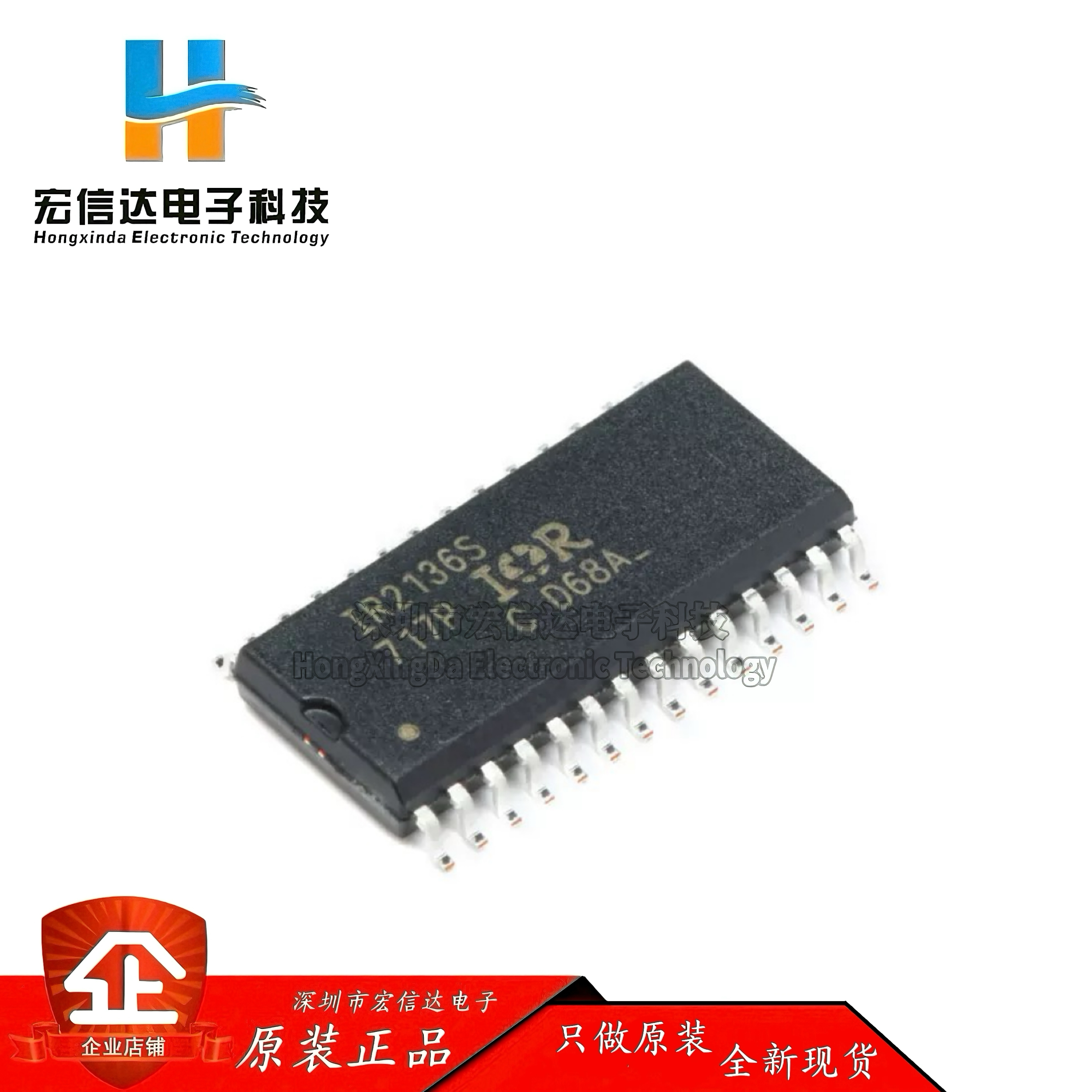 原装正品 贴片 IR2136STRPBF  SOP-28 600V 三相栅极驱动器芯片IC