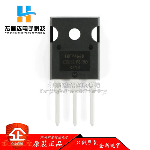 原装正品 IRFP4668PBF TO-247 N沟道 200V/130A 直插MOSFET管芯片