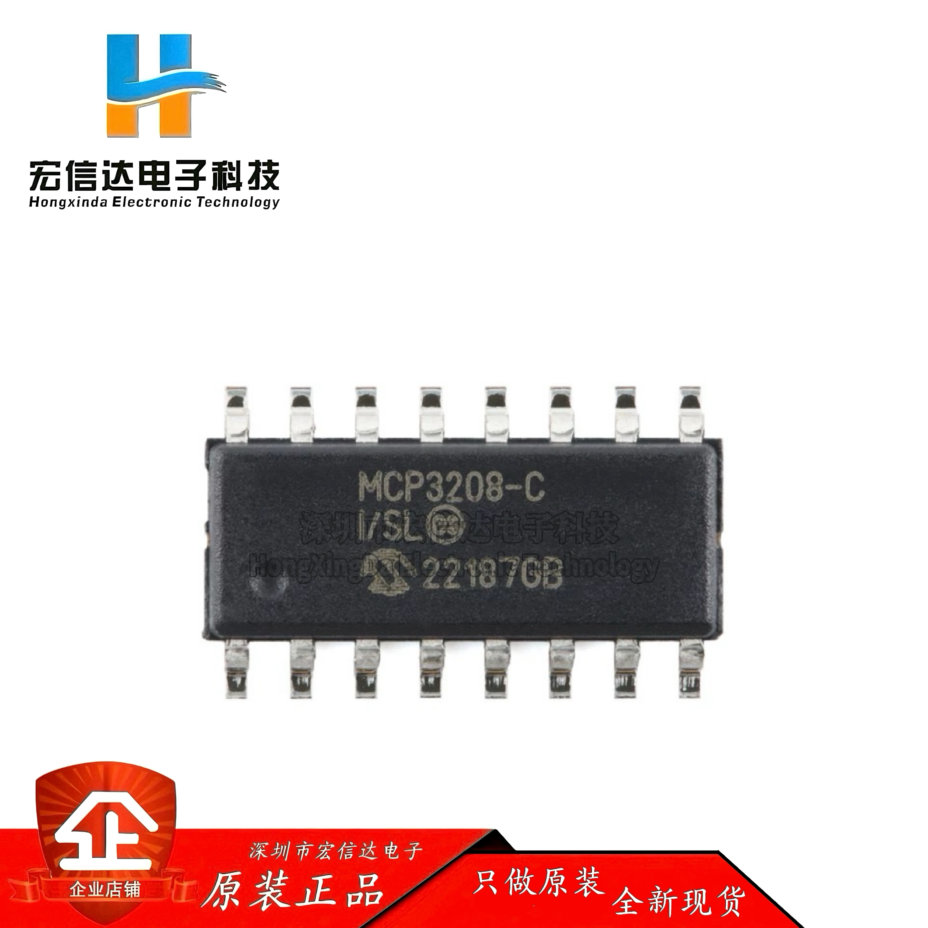 原装正品 MCP3208-CI/SL 封装:SOP-16 12位八通道A/D转换器芯片IC