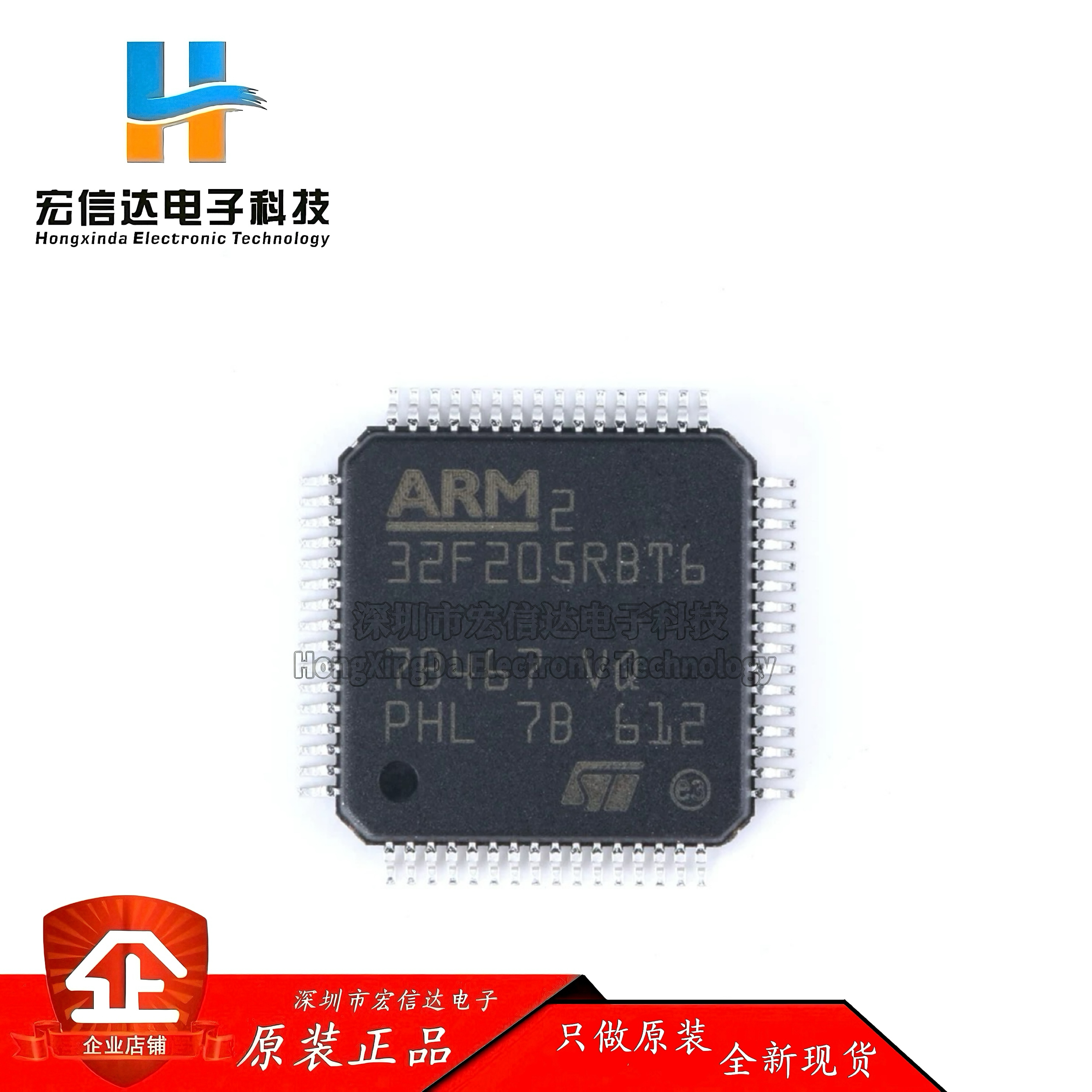 原装正品 STM32F205RBT6 封装: LQFP-64 ARM 32位微控制器芯片IC