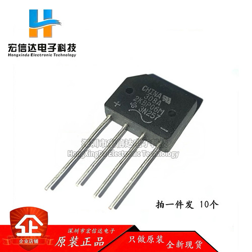 全新整流桥 2KBP06M  液晶显示器常用整流器  2A 600V桥堆 (10个)