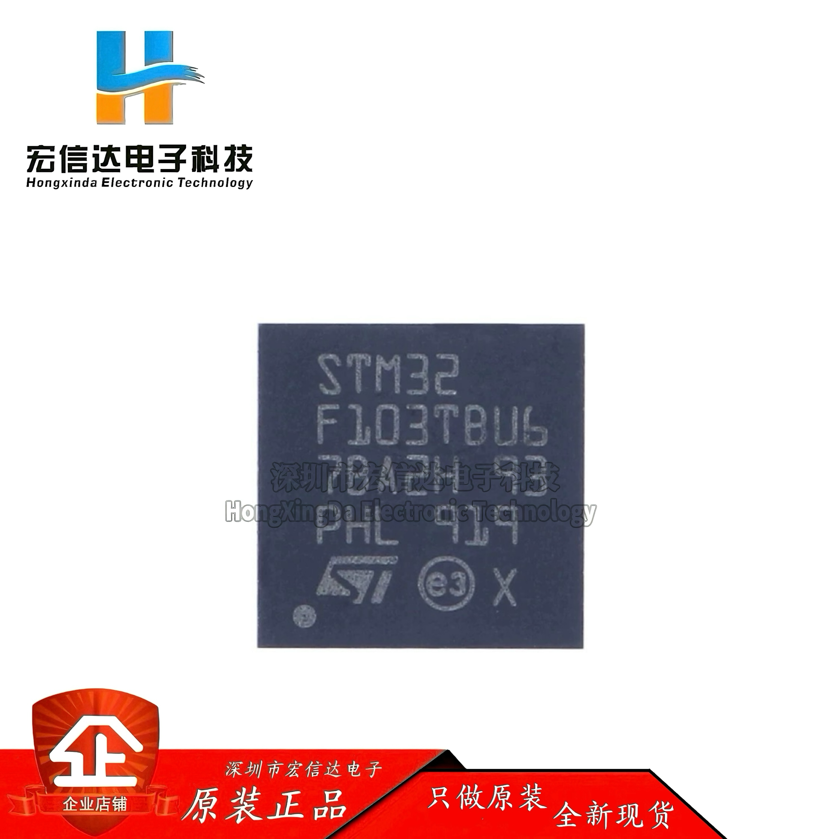 原装正品 STM32F103TBU6 封装:VFQFPN-36 ARM 32位微控制器芯片IC