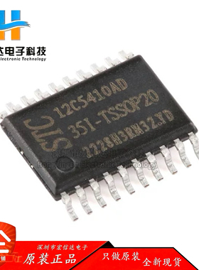 原装正品 STC12C5410AD-35I-TSSOP20 1T 8051微处理器 单片机芯片