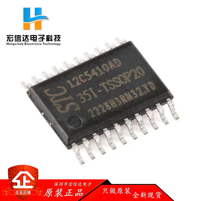原装正品 STC12C5410AD-35I-TSSOP20 1T 8051微处理器 单片机芯片