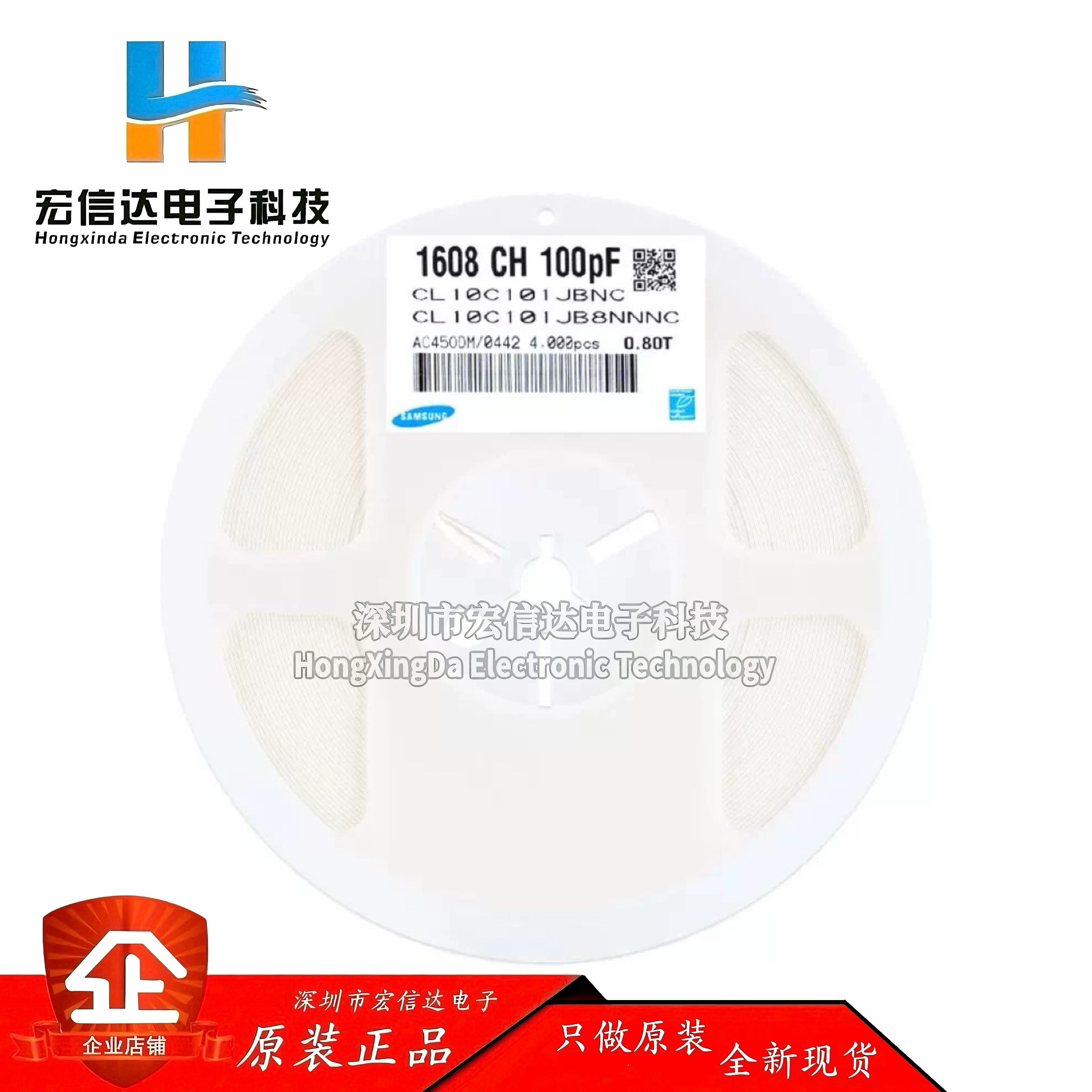 原装 0603贴片电容 50V 100PF ±5% COG CL10C101JB8NNNC (50只)