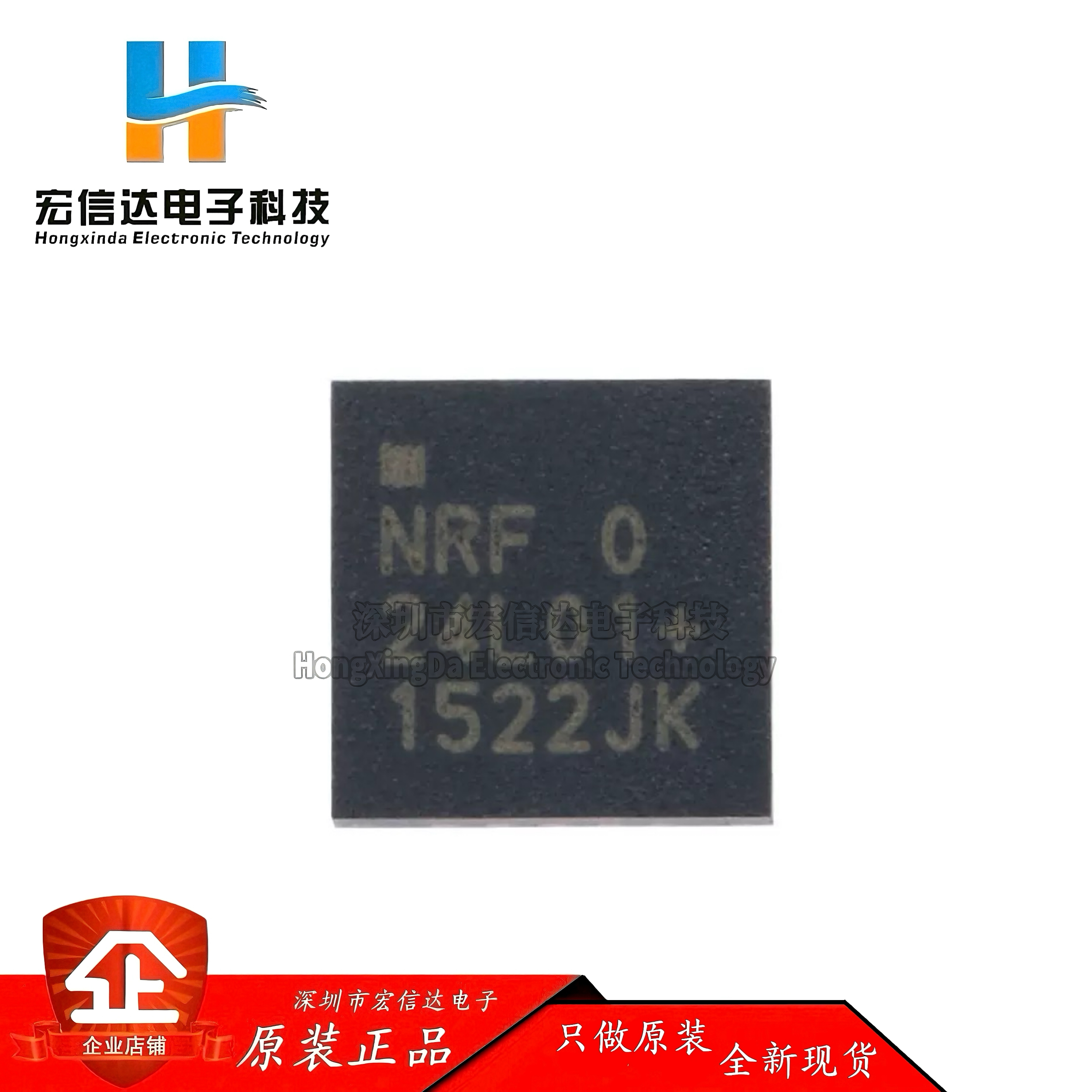 原装正品 贴片 NRF24L01P-R 封装: QFN-20 无线收发芯片 现货供应