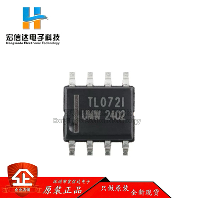 原装正品 TL072IDR SOP-8 通用J-FET输入双路运算放大器芯片 全新