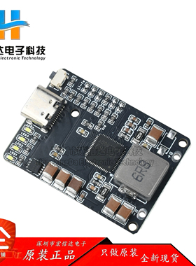 IP2369 2~6S 45W锂电池充放电模块 适用于移动电源无人机充电保护