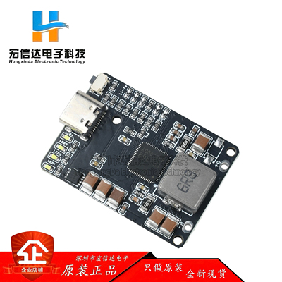 IP2369 2~6S 45W锂电池充放电模块 适用于移动电源无人机充电保护