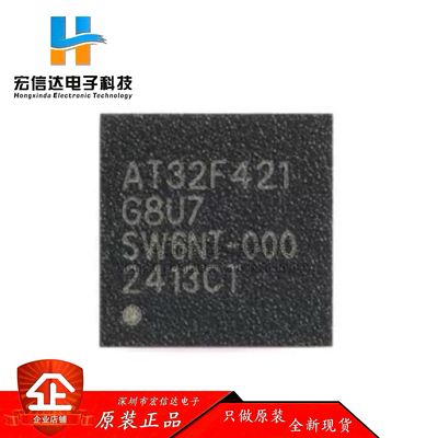 原装正品 AT32F421G8U7 QFN-28 ARM Cortex-M4 32位微控制器-MCU