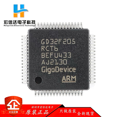 原装 GD32F205RCT6  LQFP-64  ARM Cortex-M3 32位微控制器芯片IC