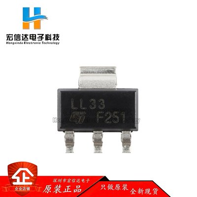 原装正品 LDL1117S33R  SOT-223 1.2A高PSRR低压降线性稳压器芯片