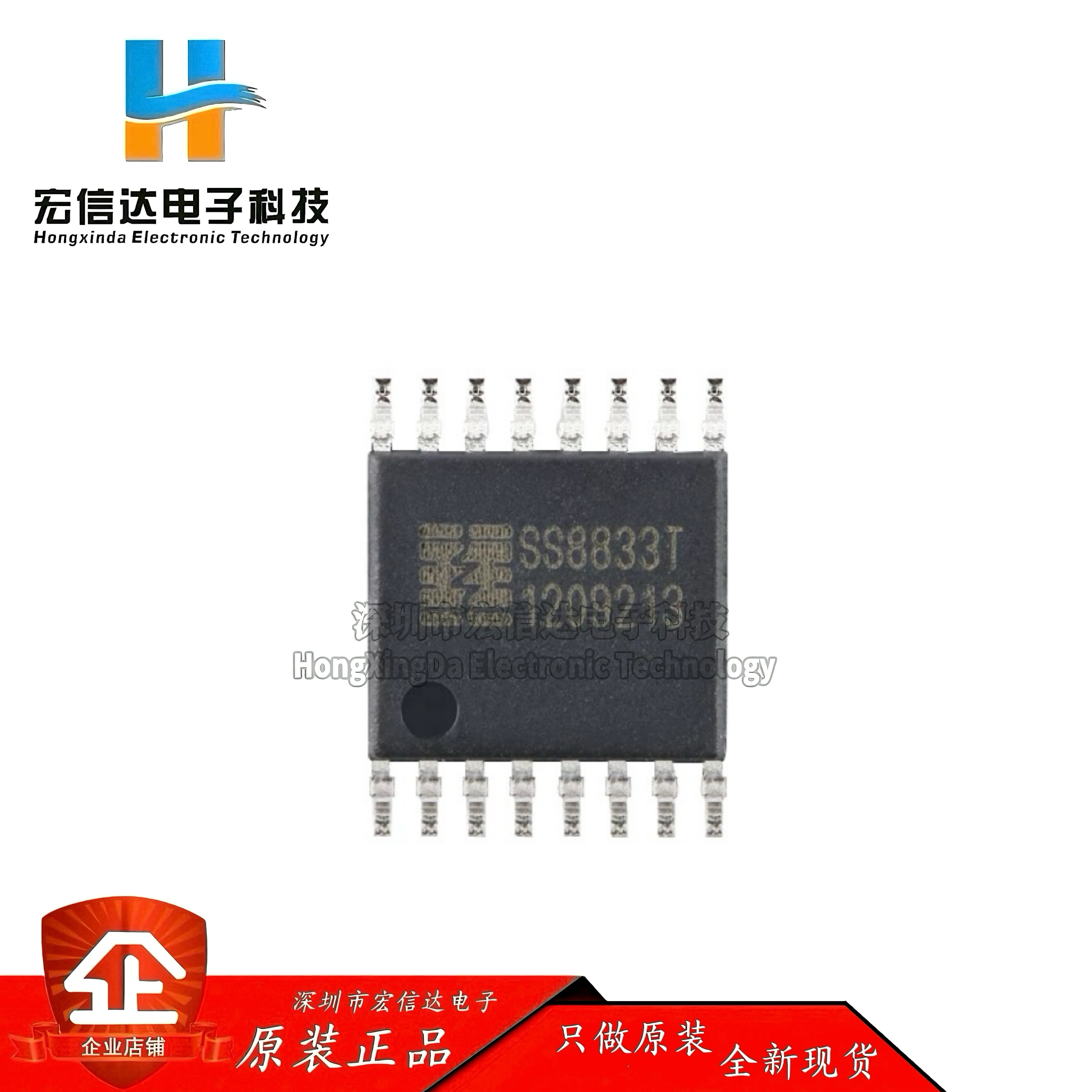 原装正品 SS8833T-ET-TP 封装: ETSSOP-16 双H桥电机驱动芯片IC