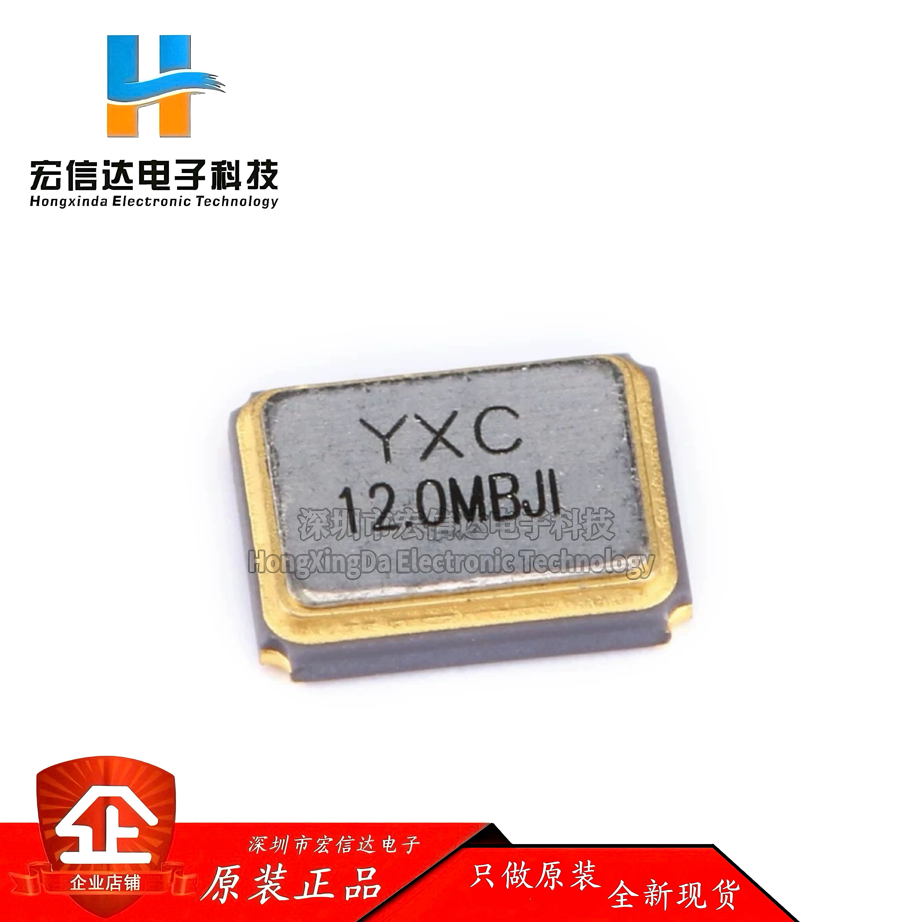 3225贴片无源晶振/YSX321SL 12MHz 10ppm 10pF X322512MMB4SI 4脚