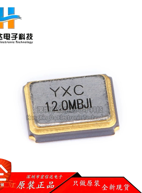 3225贴片无源晶振/YSX321SL 12MHz 10ppm 10pF X322512MMB4SI 4脚
