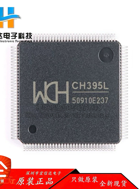 原装正品 CH395L 封装: LQFP-128 以太网协议栈芯片IC 现货供应