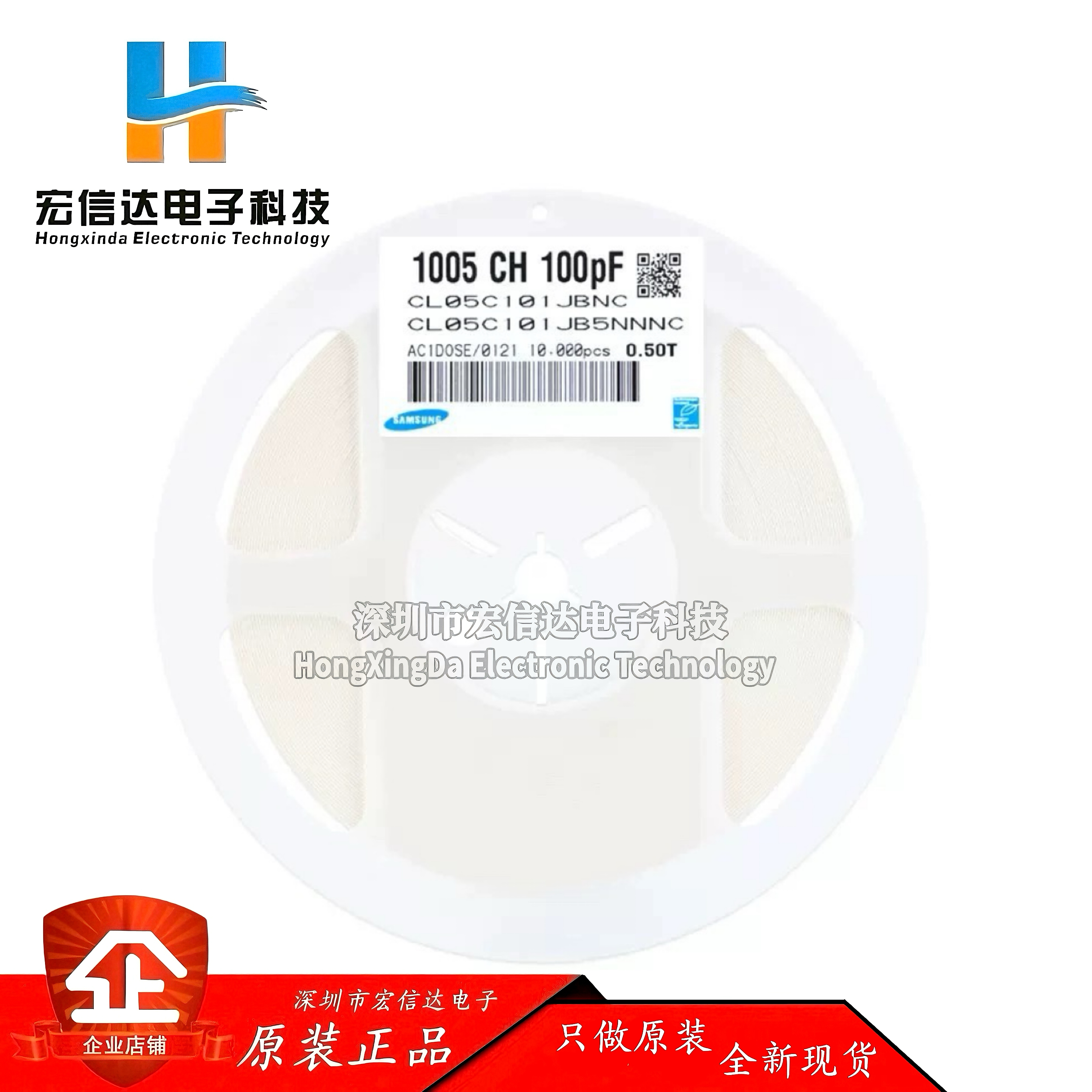 原装 0402贴片电容 50V 100PF ±5% COG CL05C101JB5NNNC (50只)