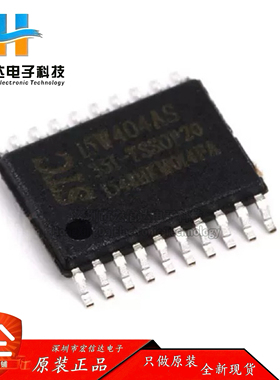 原装正品 STC15W404AS-35I-TSSOP20  1T 8051单片机 集成电路芯片