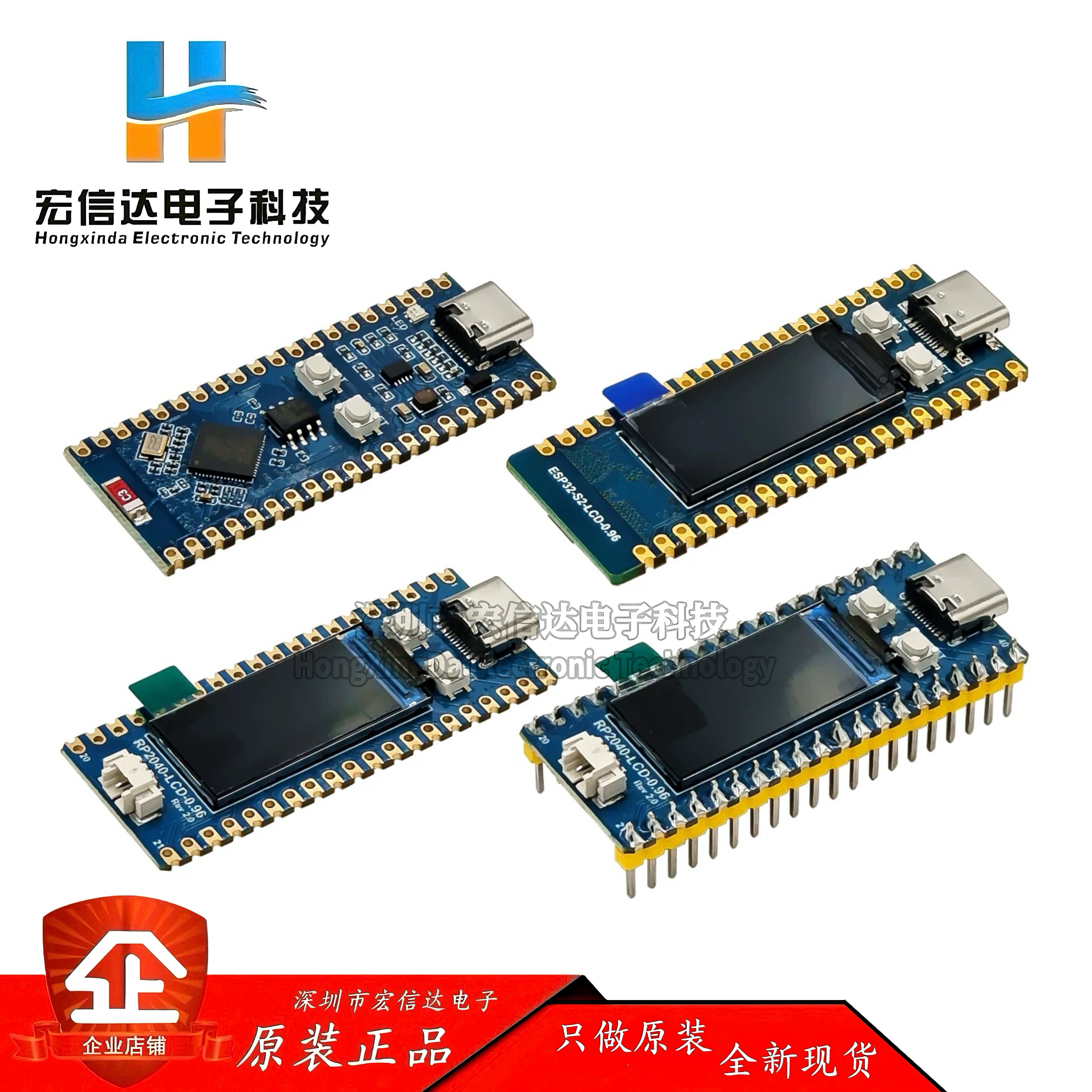 ESP32-S2/RP2040控制 0.96寸LCD显示屏扩展 WiFi开发板 支持Pico