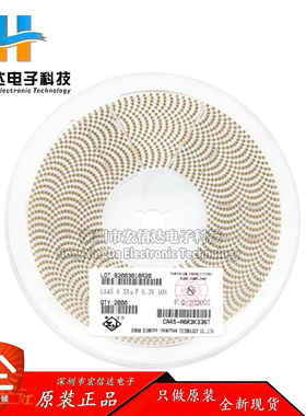 湘江/1206贴片钽电容 A型 33uF (336) ±10% 6.3V CA45-A6R3K336T