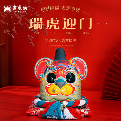 吉兔坊招财开业乔迁礼物