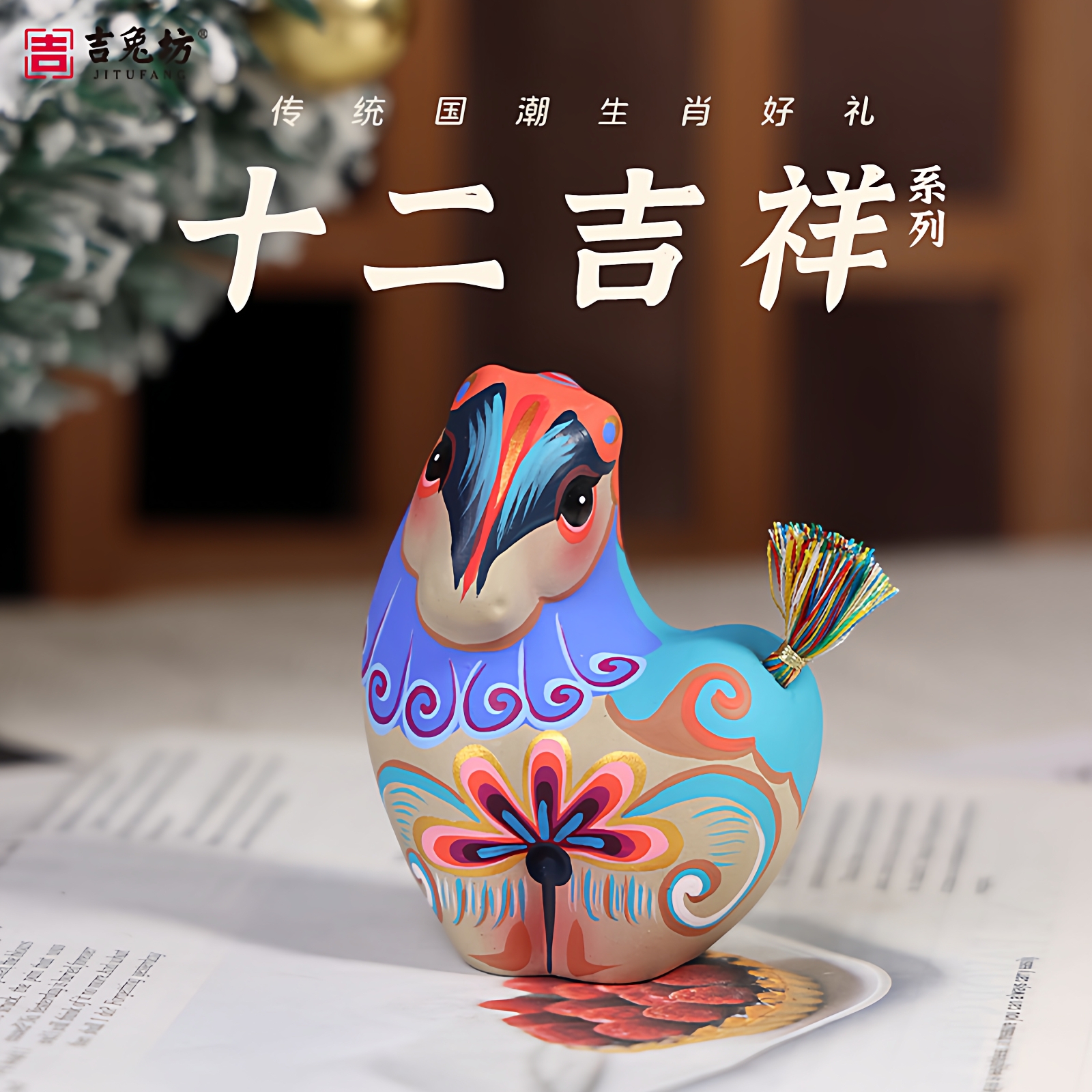 吉兔坊十二生肖龙年贺岁伴手礼