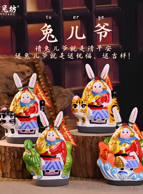 吉兔坊北京纪念品非遗泥彩塑兔儿爷手工泥人桌面摆件新年伴手礼物