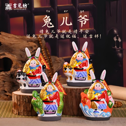 吉兔坊北京传统兔儿爷特色伴手礼