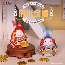 吉兔坊北京兔儿爷招财金蟾非遗手工泥塑车载摆件礼物节日伴手礼物