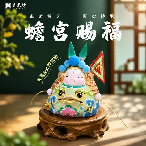 吉兔坊非遗泥塑招财车载摆件