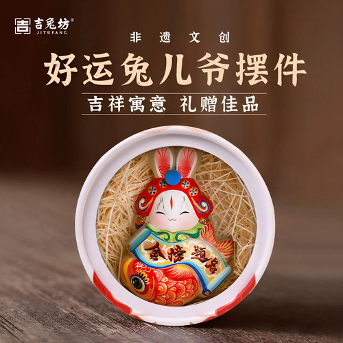 吉兔坊非遗文创泥塑桌面摆件