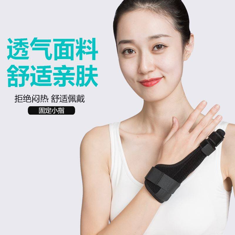 腱消炎护腕妈妈支具架保护中食指大拇指受伤扭伤腱鞘囊肿护手指套
