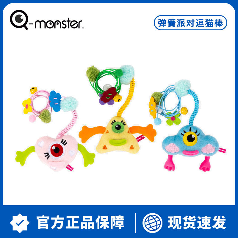 QMONSTER逗猫棒发声自嗨解闷