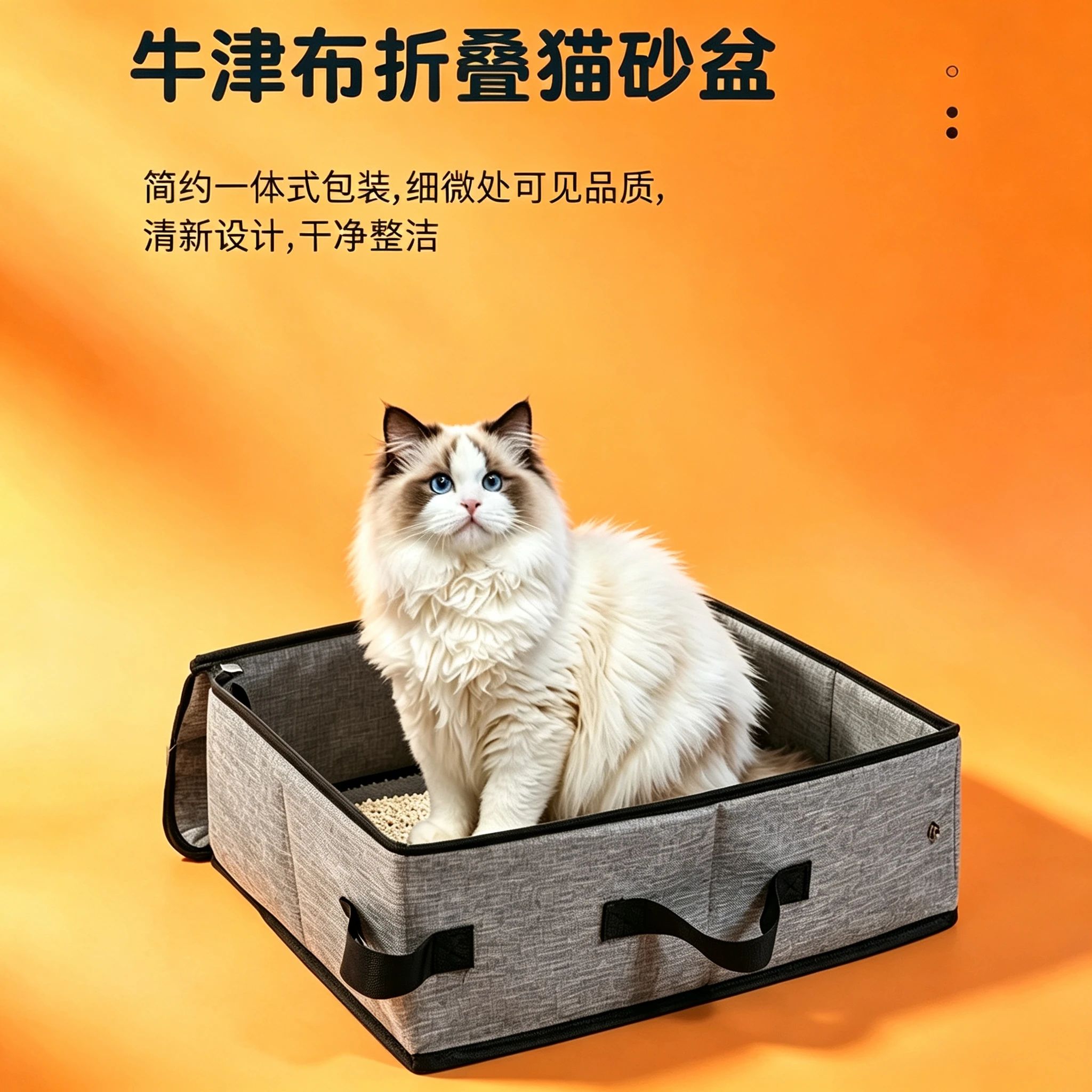 牛津布防水折叠旅行猫砂盆